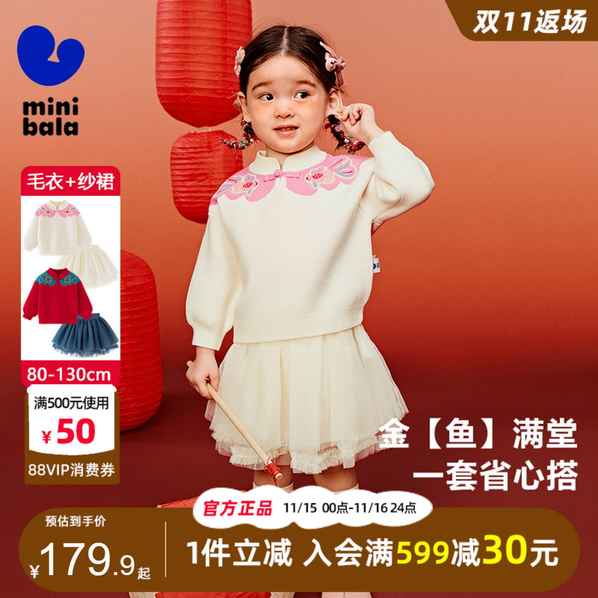 迷你巴拉巴拉女童毛衣套装中国风2025春装新年儿童宝宝纱裙两件套