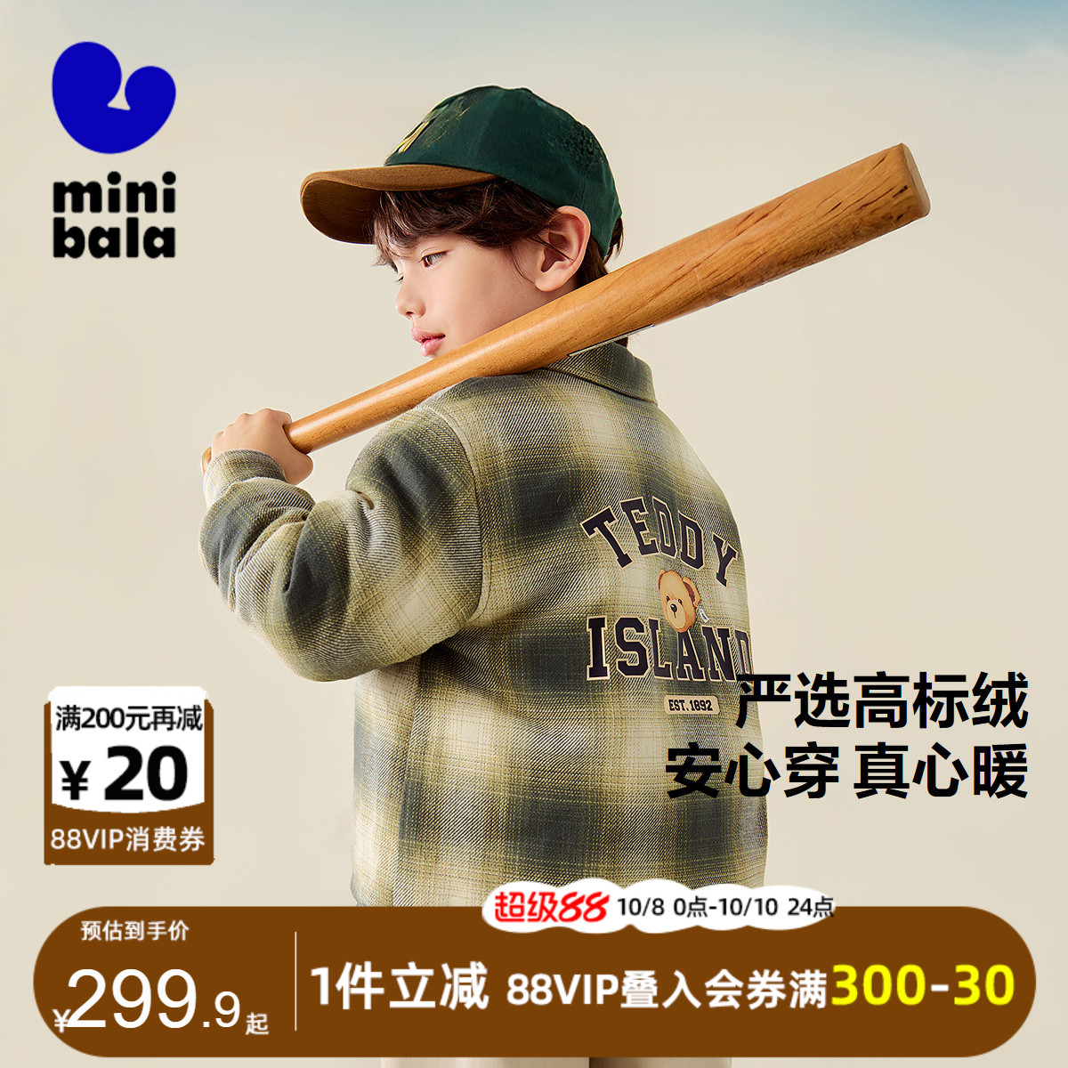 迷你巴拉巴拉男童羽绒服2025冬装新款中大童儿童格纹衬衫保暖外套