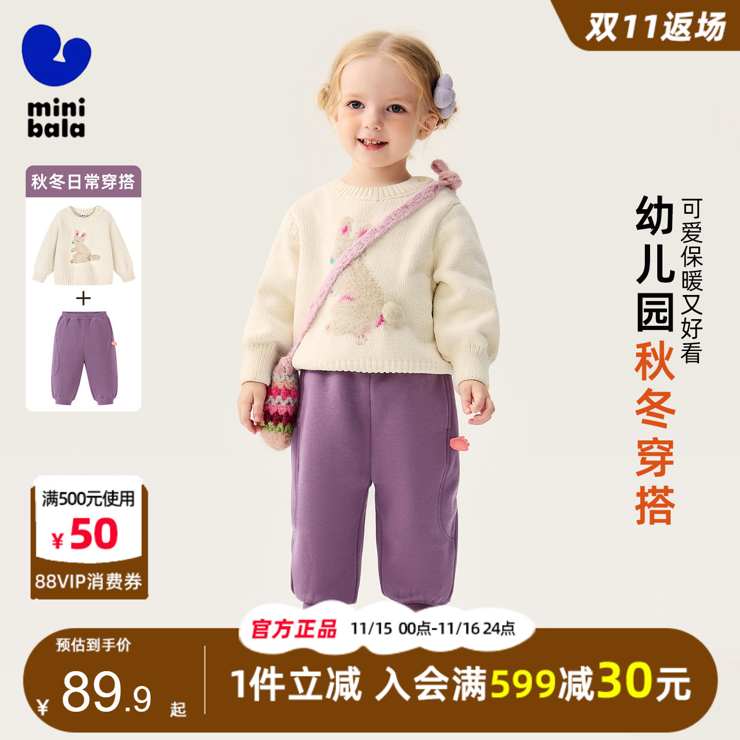 迷你巴拉巴拉儿童日常款保暖穿搭