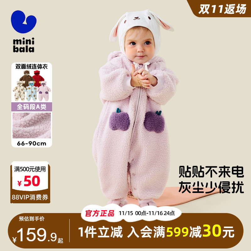 迷你巴拉巴拉宝宝毛绒连帽连体衣