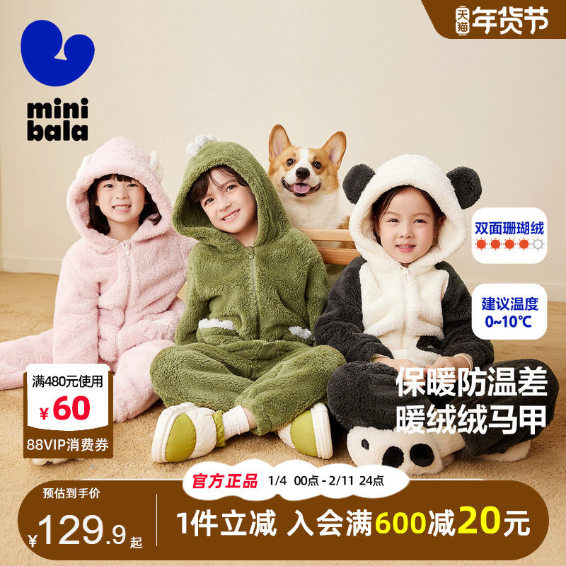 迷你巴拉巴拉男童女童家居服套装2024秋冬新款儿童卡通珊瑚绒睡衣,童装/婴儿装/亲子装,家居服套装,淘宝优惠券,粉丝福利购,淘宝优惠卷