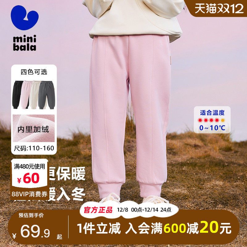 迷你巴拉巴拉童装女童加绒裤子秋冬装新款2024儿童加厚保暖长裤男,童装/婴儿装/亲子装,裤子,淘宝优惠券,粉丝福利购,淘宝优惠卷