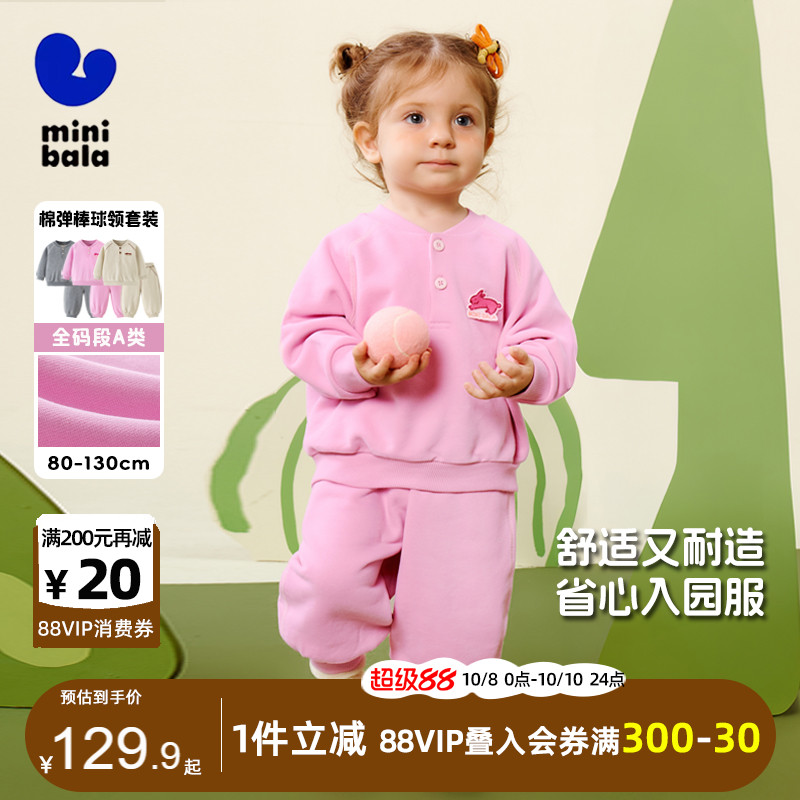 迷你巴拉巴拉女童长袖套装2025秋装新款儿童宝宝运动服卫衣两件套
