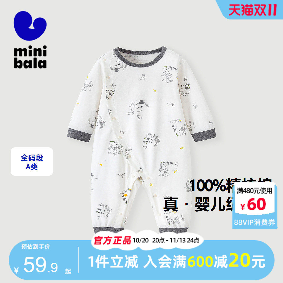 迷你巴拉巴拉婴儿纯棉连体衣2025春秋装新款男女宝宝护肚哈衣爬服