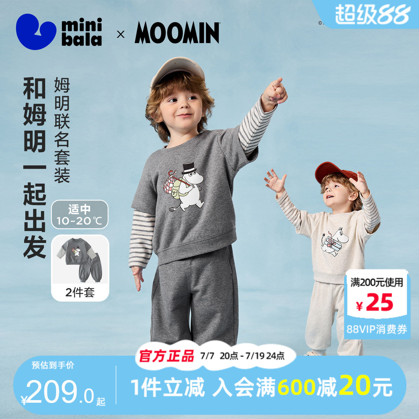 迷你巴拉巴拉童装男童卫衣套装2026秋装新款儿童宝宝卡通入园衣服