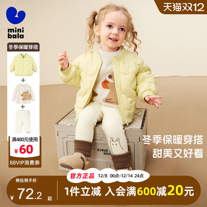 【冬季穿搭】迷你巴拉巴拉女童羽绒服外套搭配可爱毛衣加绒打底裤,童装/婴儿装/亲子装,羽绒服,淘宝优惠券,粉丝福利购,淘宝优惠卷