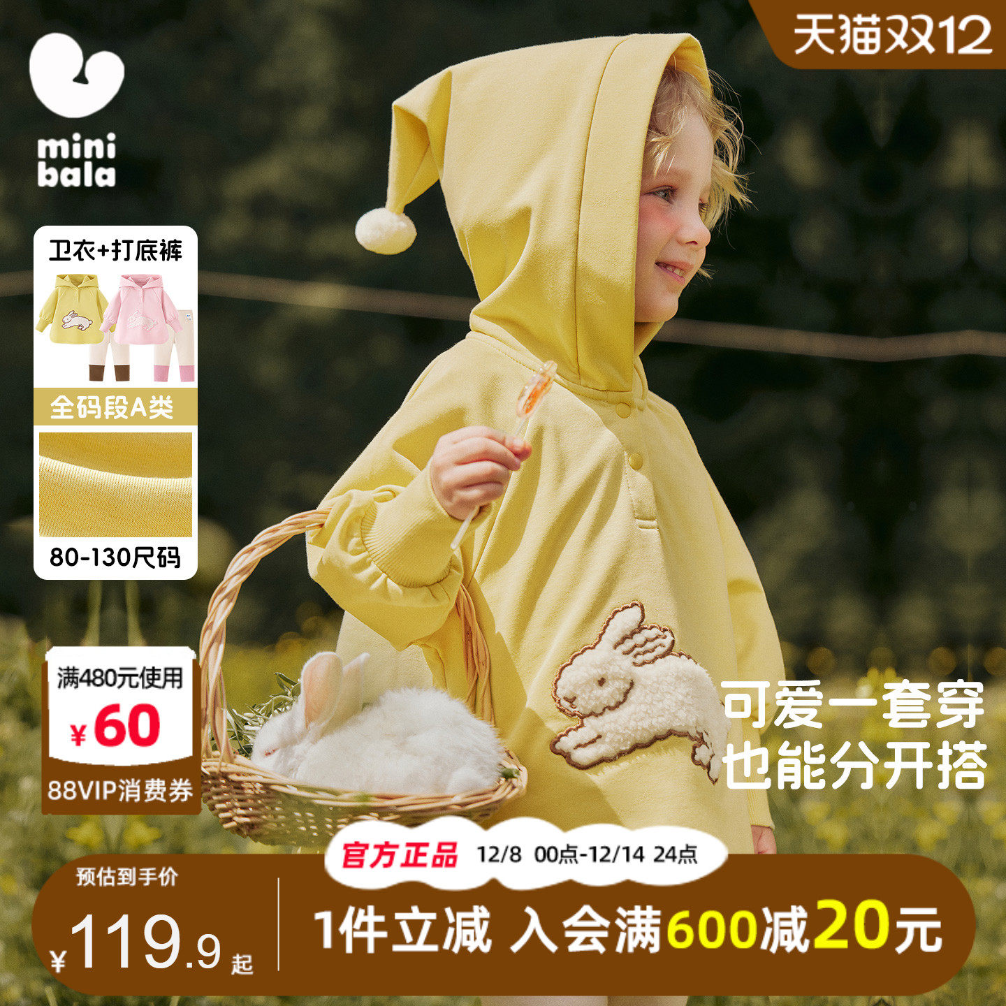 迷你巴拉巴拉女童套装2025秋季小女孩可爱精灵帽卫衣打底裤两件套,童装/婴儿装/亲子装,套装,淘宝优惠券,粉丝福利购,淘宝优惠卷