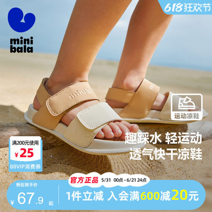 迷你巴拉巴拉儿童凉鞋2025夏季新款男女童涉水防滑沙滩鞋运动外穿