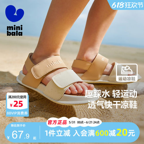 迷你巴拉巴拉儿童凉鞋