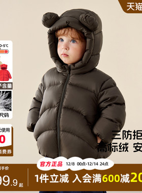 迷你巴拉巴拉男童羽绒服2025秋冬装儿童宝宝三防加厚保暖连帽外套