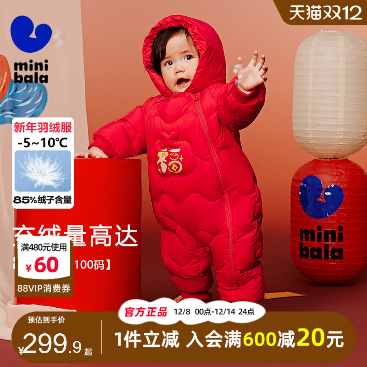 迷你巴拉巴拉羽绒连体衣加厚保暖