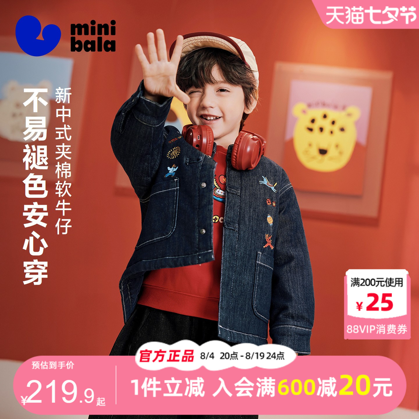 迷你巴拉巴拉男童夹棉外套2026秋装新款男孩儿童新年翻领牛仔便服