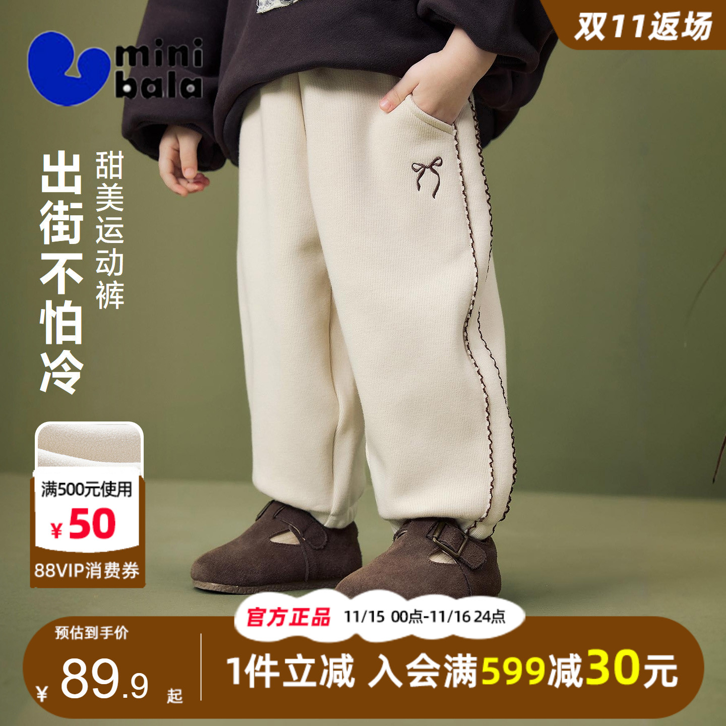 迷你巴拉巴拉女童裤子2025秋冬款宝宝甜美加绒直筒长裤保暖运动裤