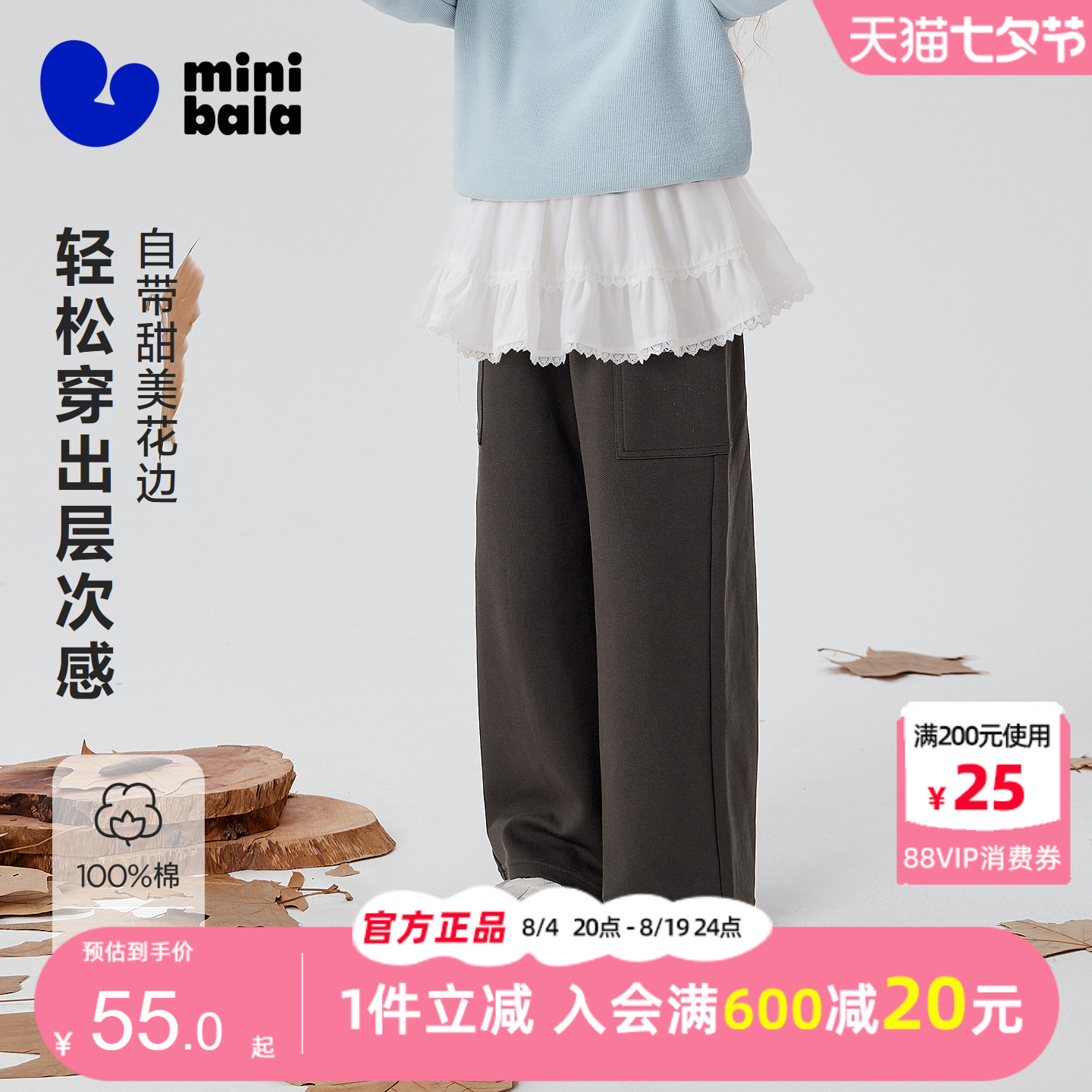 迷你巴拉巴拉女童花边叠穿屁帘图片