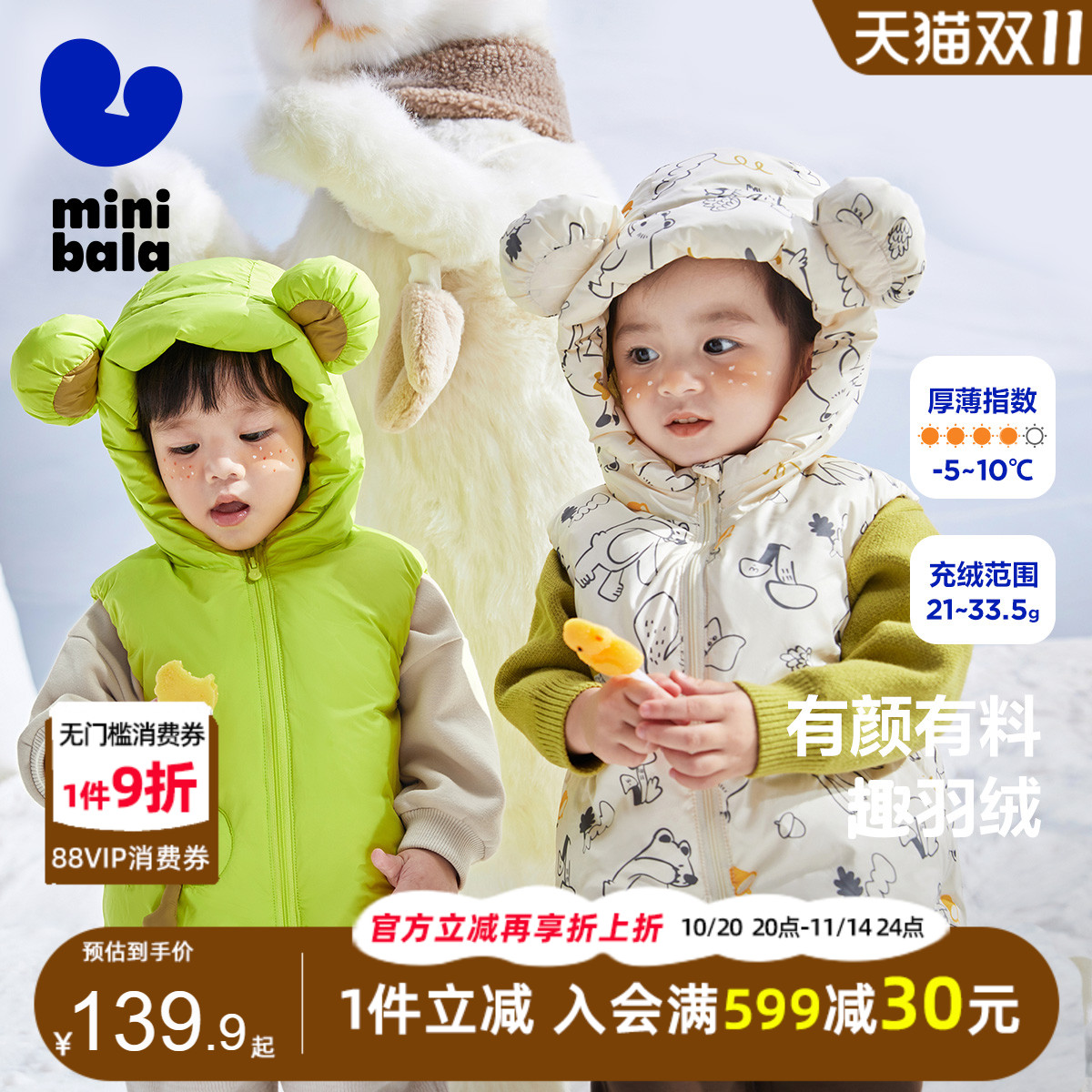 迷你巴拉男童女羽绒马甲冬季