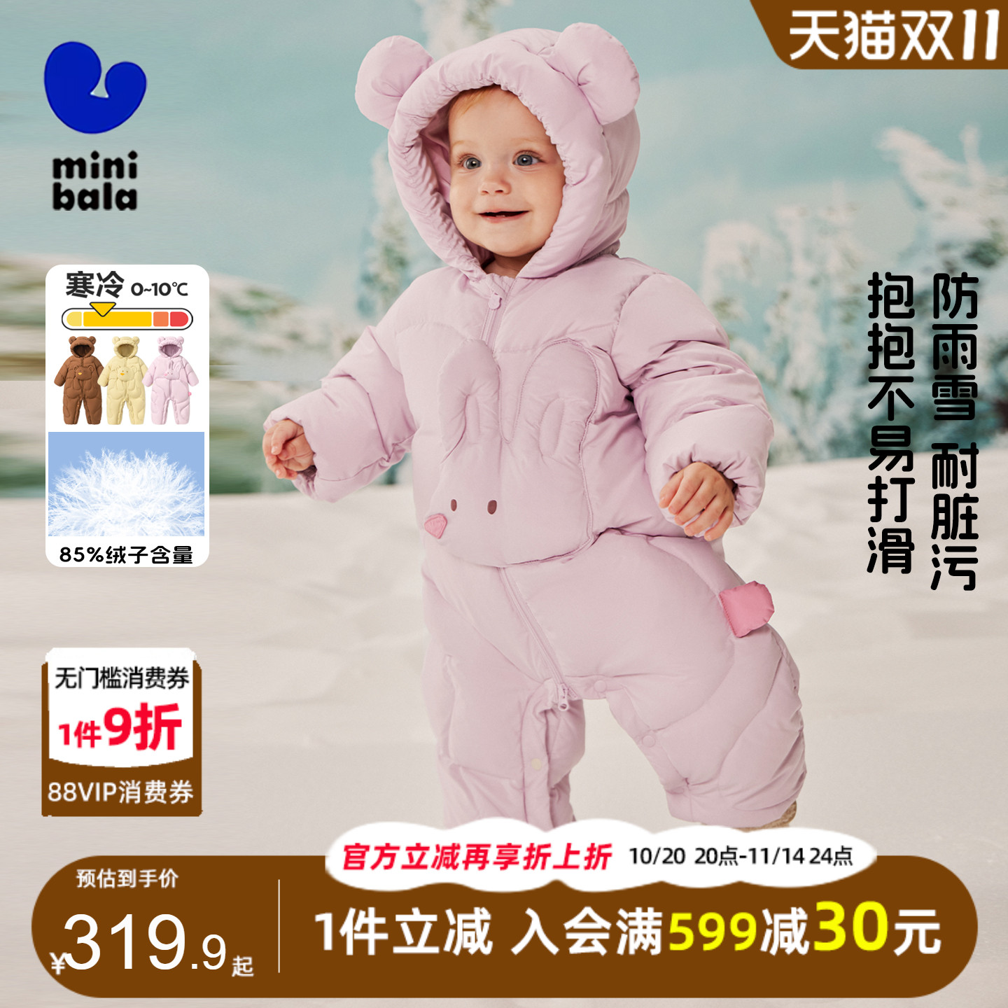 迷你巴拉巴拉宝宝三防羽绒连体衣