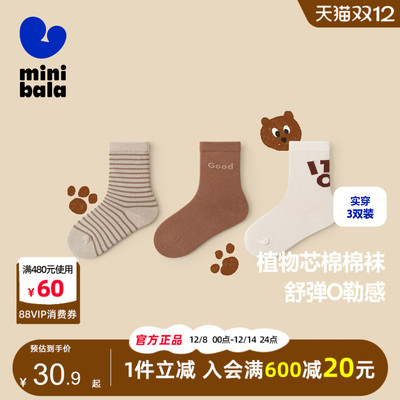 迷你巴拉巴拉儿童透气袜子3双装