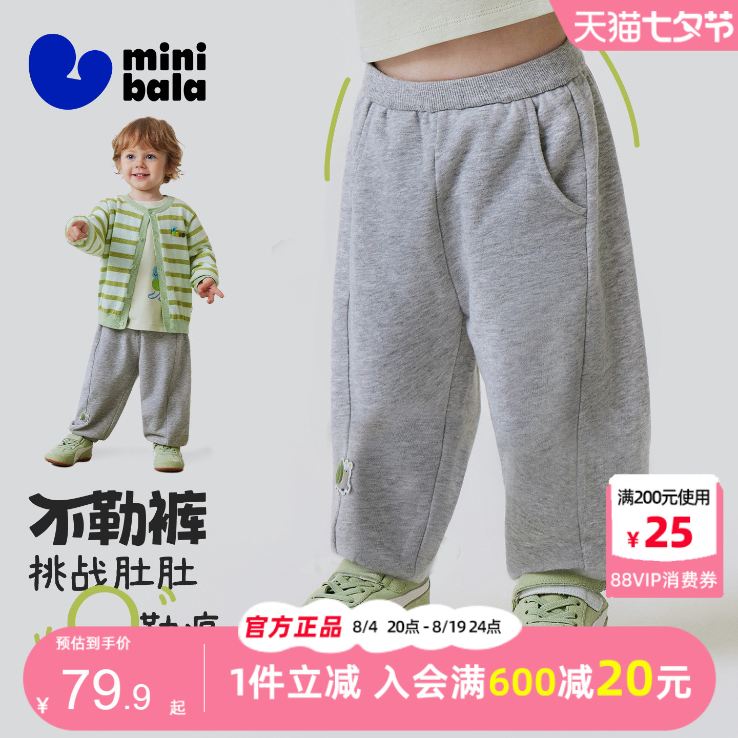 迷你巴拉巴拉男女童萌趣舒适长裤图片