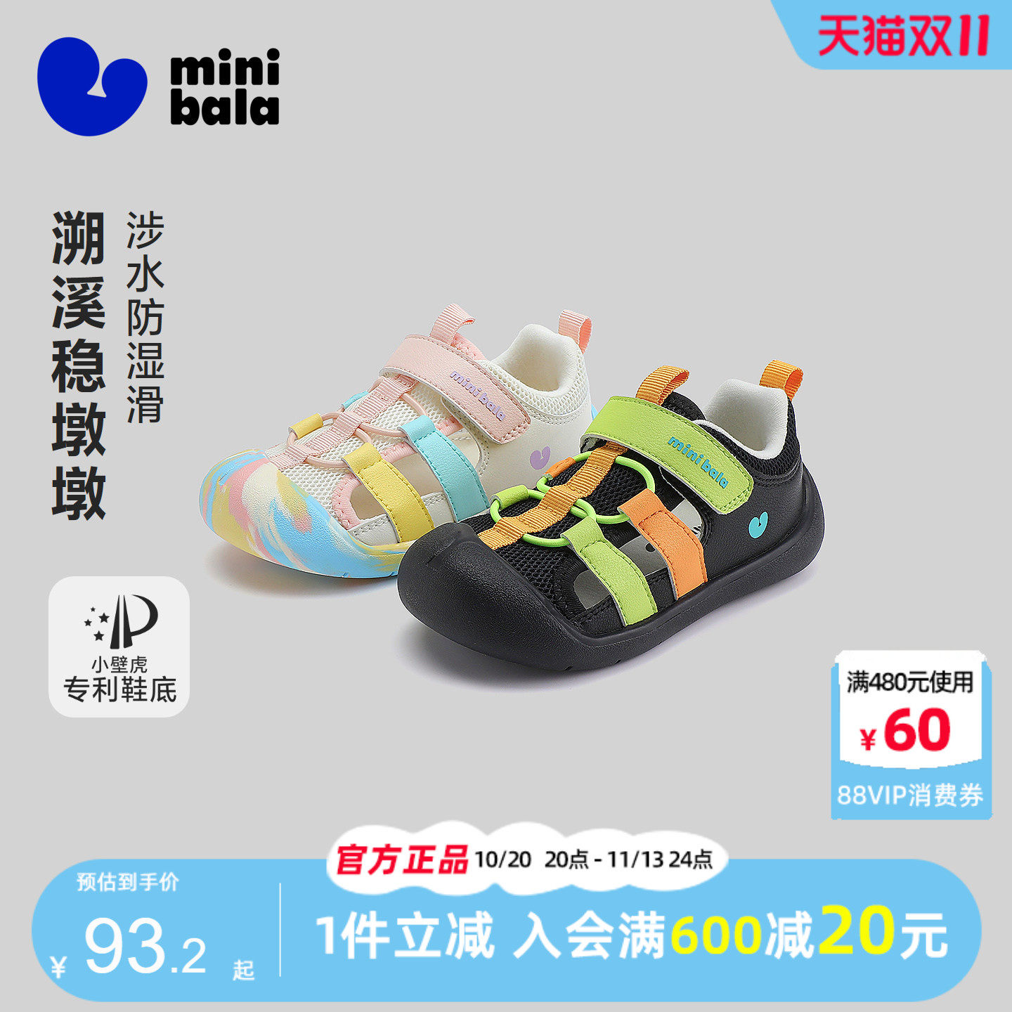 迷你巴拉巴拉男女童凉鞋2026夏季宝宝镂空透气网眼止滑撞色溯溪鞋