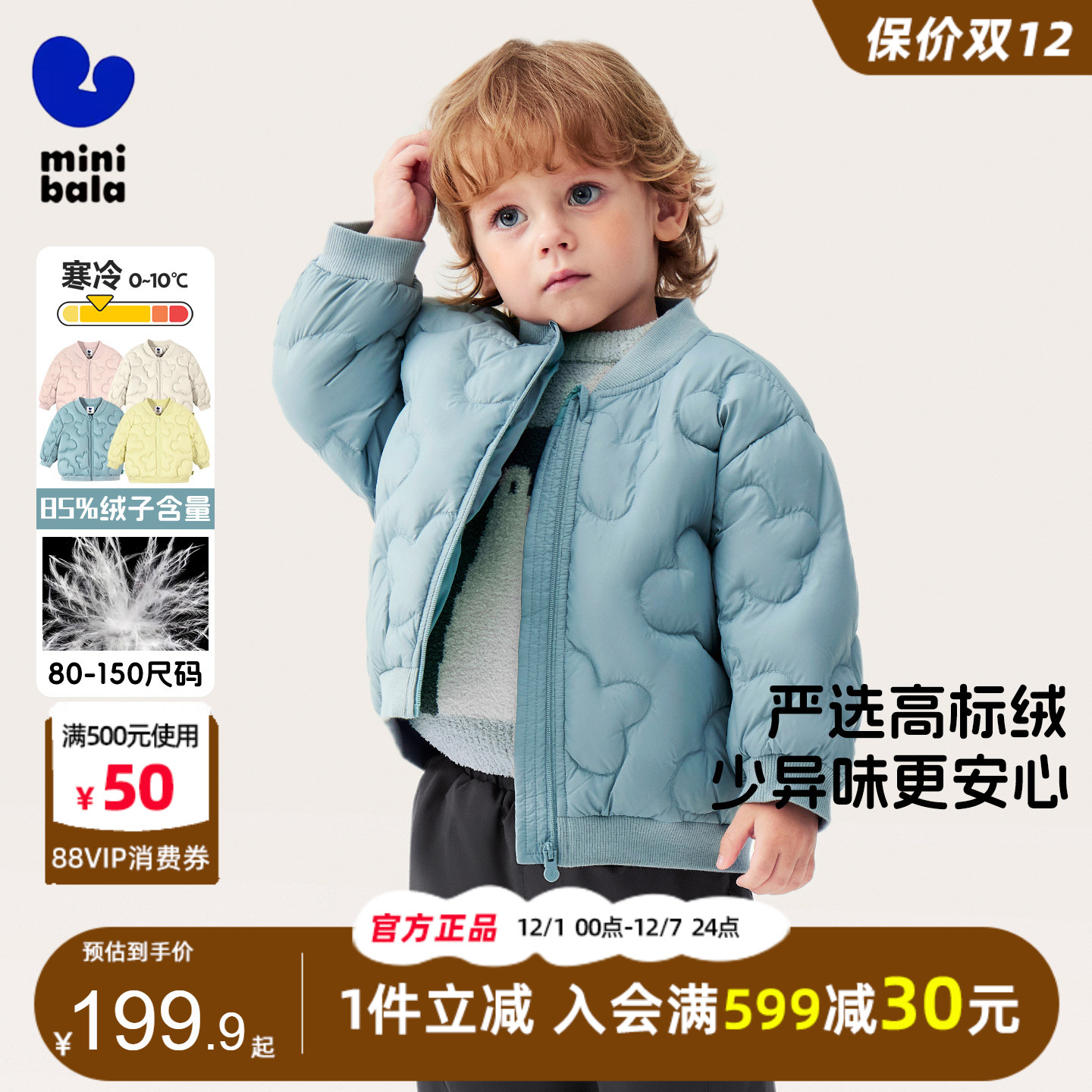 迷你巴拉巴拉儿童宝宝三防羽绒服