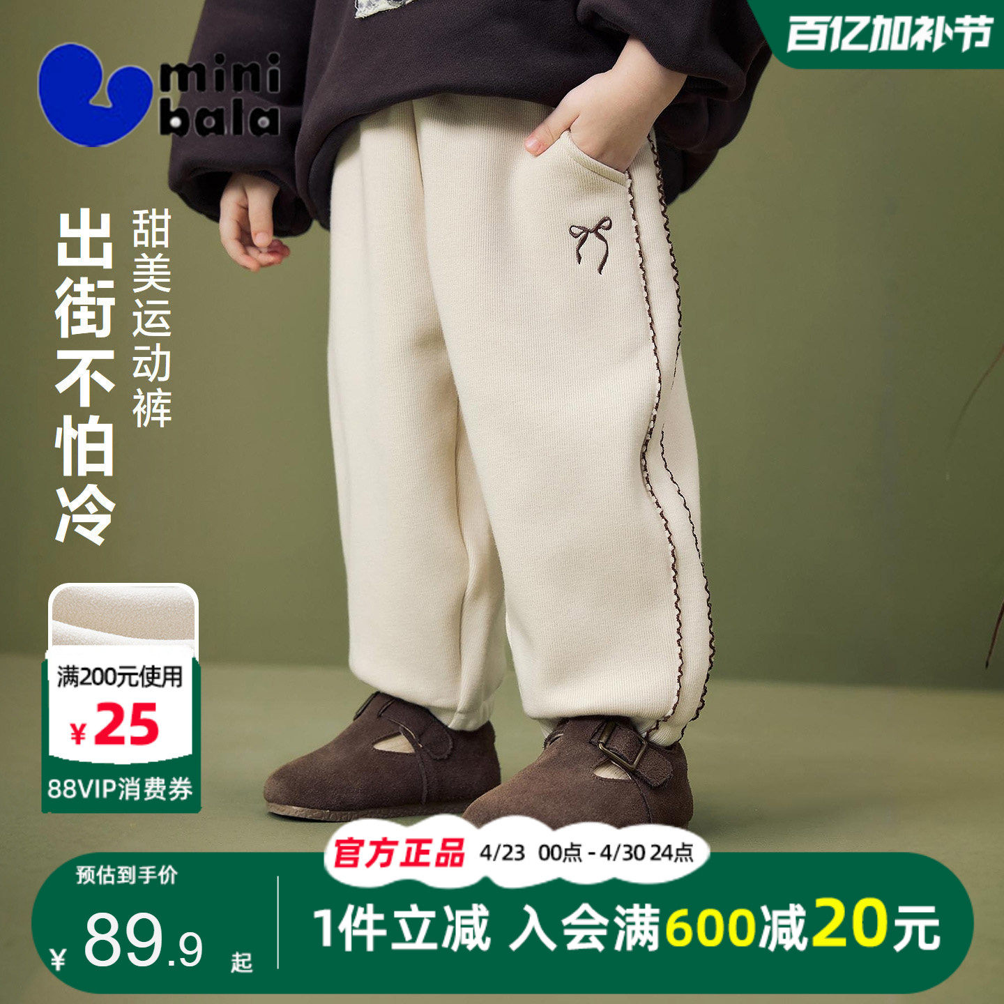 迷你巴拉巴拉女童裤子2025秋冬款宝宝甜美加绒直筒长裤保暖运动裤