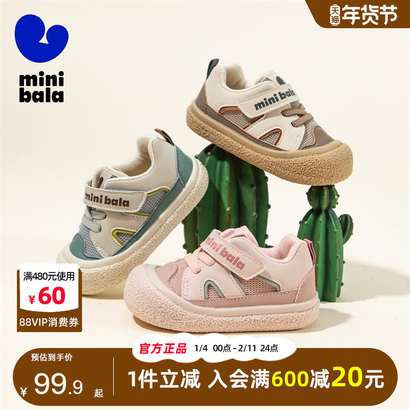 迷你巴拉巴拉男女宝宝学步鞋2025年秋季儿童魔术贴宽鞋头软底童鞋,童鞋/婴儿鞋/亲子鞋,儿童户外鞋,淘宝优惠券,粉丝福利购,淘宝优惠卷