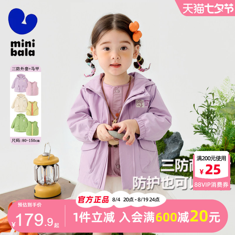 迷你巴拉巴拉儿童三防连帽夹克衫图片