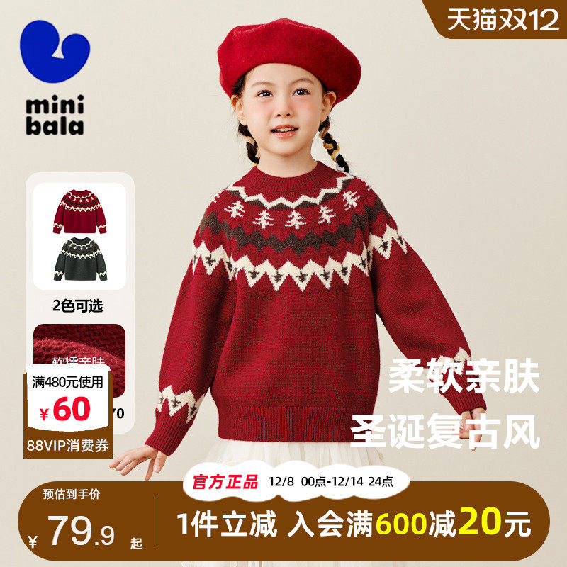 迷你巴拉巴拉女童费尔岛毛衣2024秋冬儿童新年圣诞节复古针织毛衫,童装/婴儿装/亲子装,亲子装/亲子时装,淘宝优惠券,粉丝福利购,淘宝优惠卷