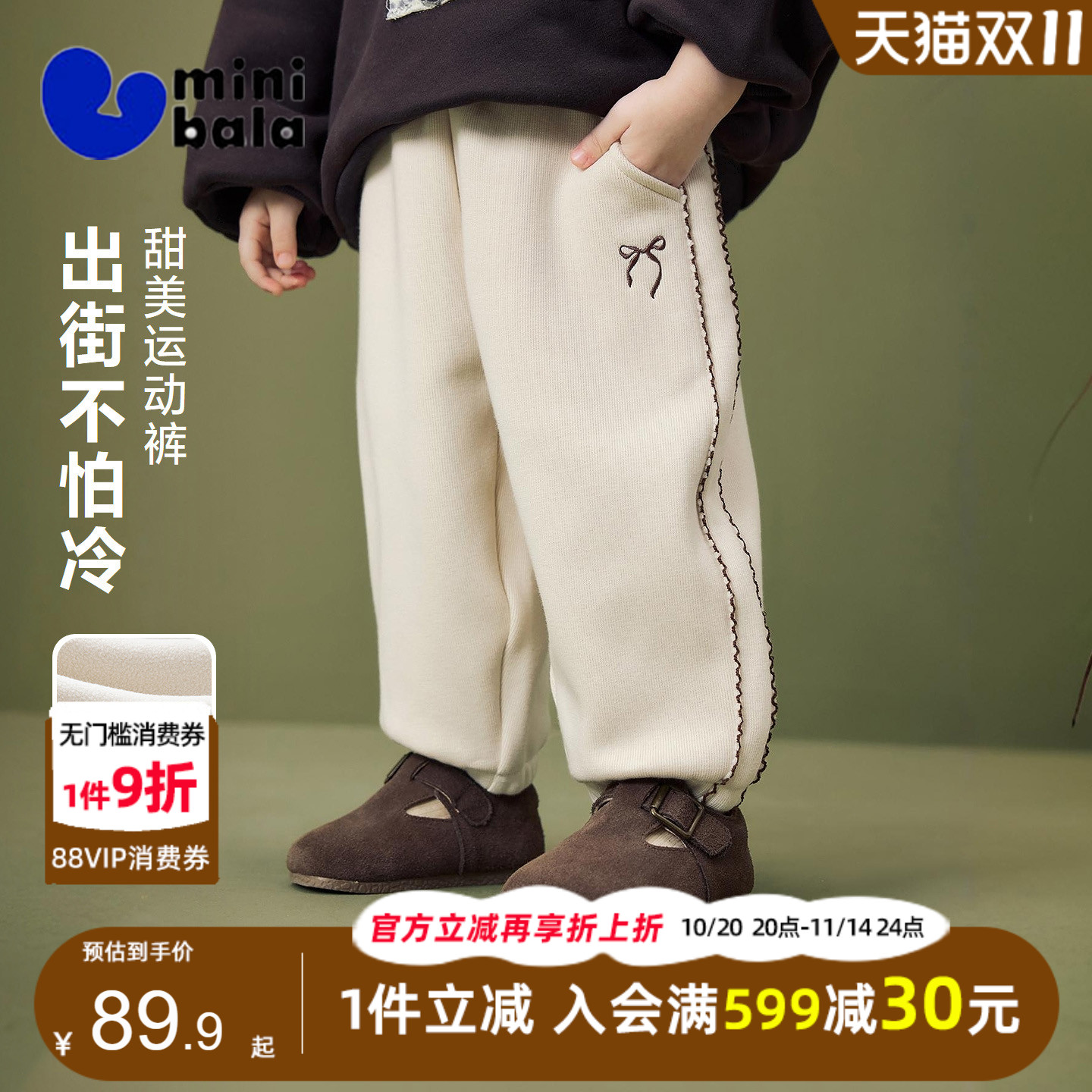 迷你巴拉巴拉女童裤子2025秋冬款宝宝甜美加绒直筒长裤保暖运动裤