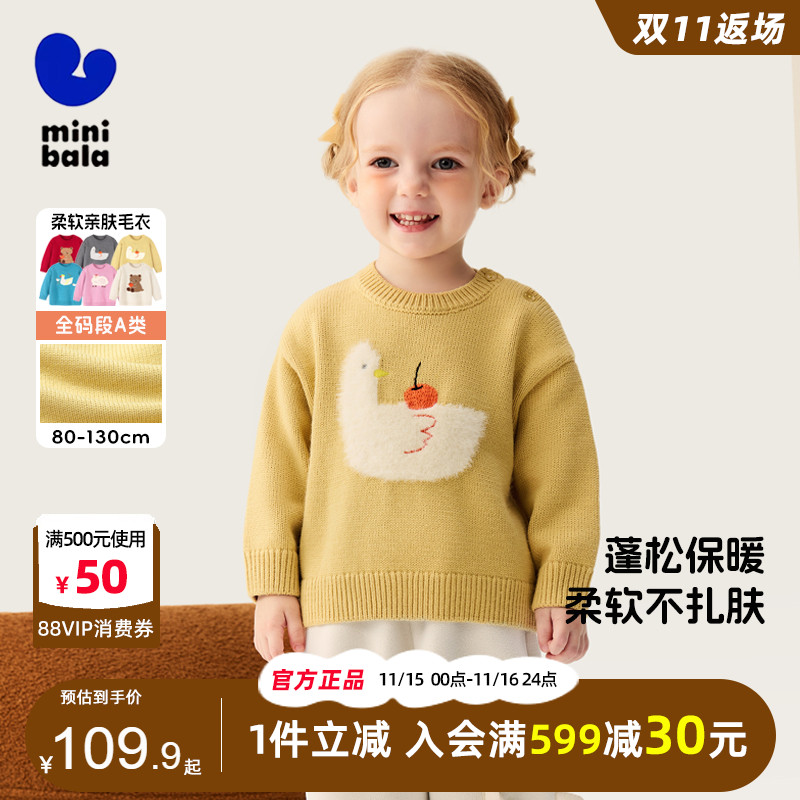 迷你巴拉巴拉宝宝柔软亲肤针织衫