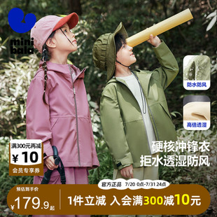 新款 迷你巴拉巴拉冲锋衣儿童秋季 2024男童女童防风防水户外外套潮