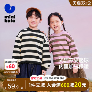 迷你巴拉巴拉男女童卫衣2024秋冬儿童半高领加绒保暖条纹长袖上衣