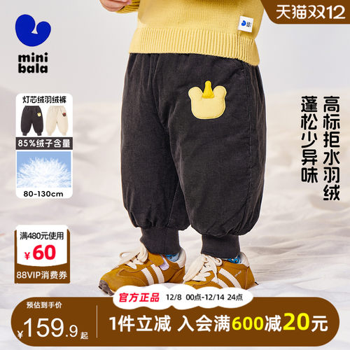 迷你巴拉巴拉宝宝全棉拒水羽绒裤