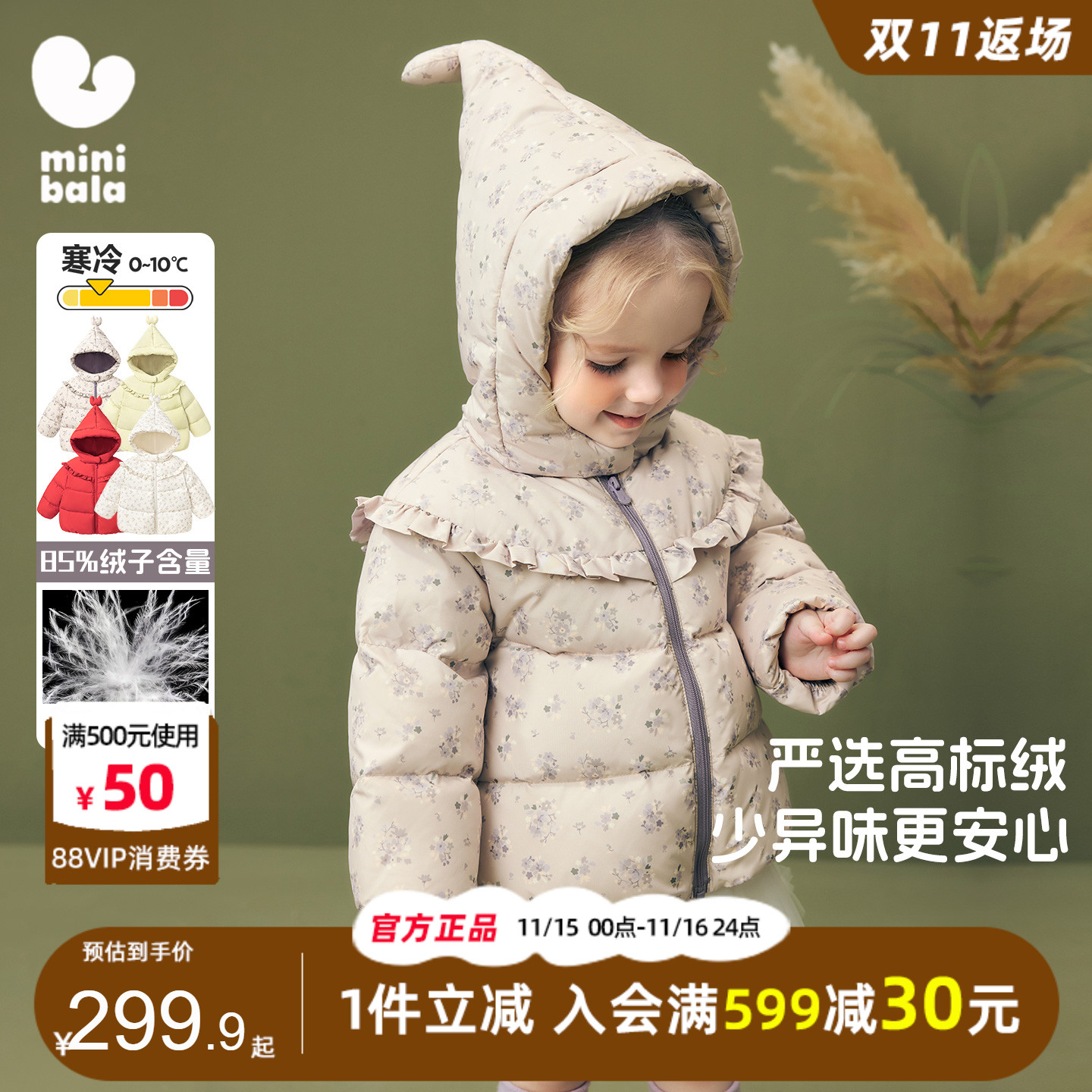 迷你巴拉巴拉女童宝宝三防羽绒服