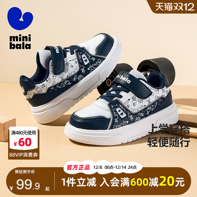 迷你巴拉巴拉男女童低帮板鞋2025秋季中大童厚底休闲学生运动鞋潮,童鞋/婴儿鞋/亲子鞋,板鞋,淘宝优惠券,粉丝福利购,淘宝优惠卷