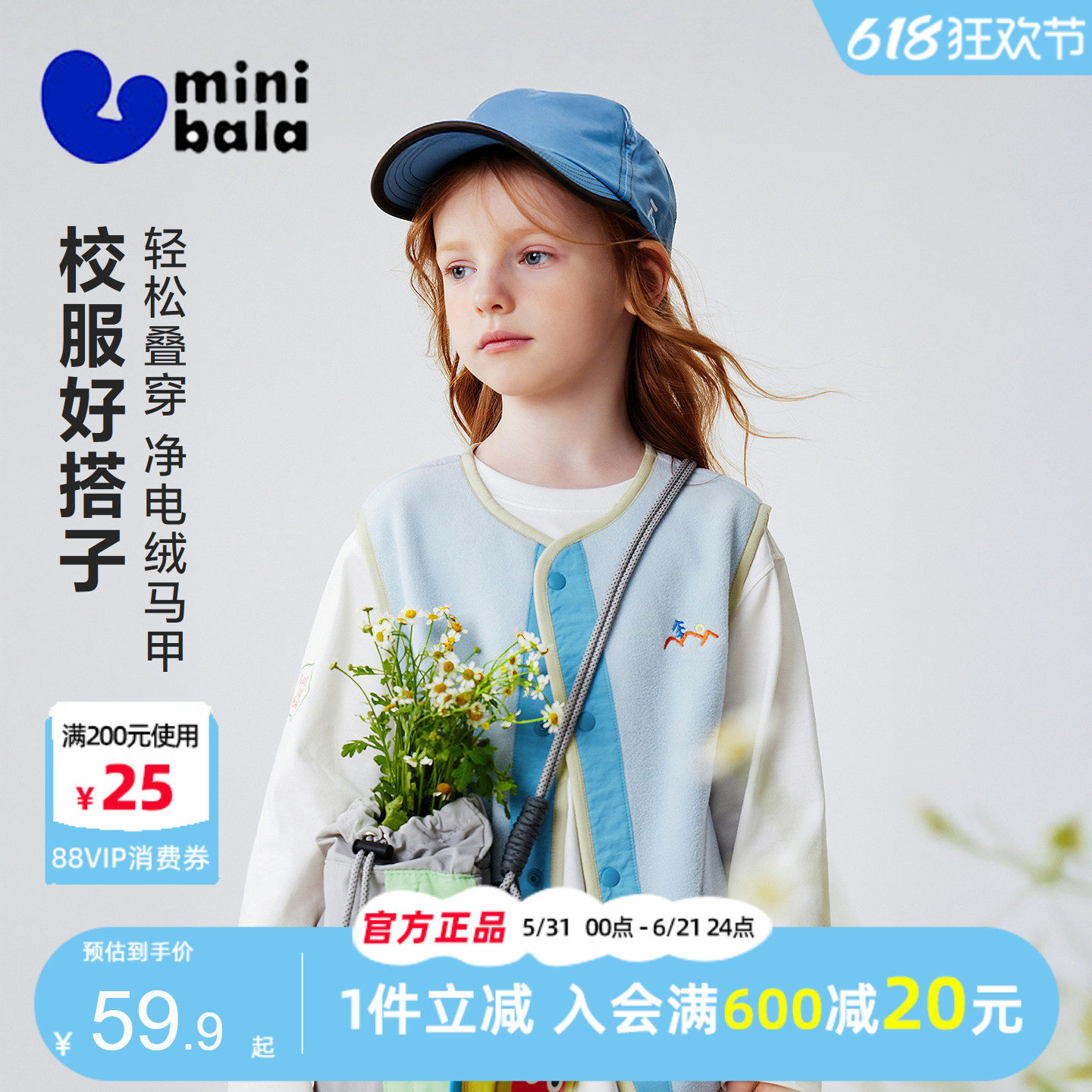 迷你巴拉巴拉男女童马甲2026春装儿童抗静电校服内搭毛绒保暖外衣