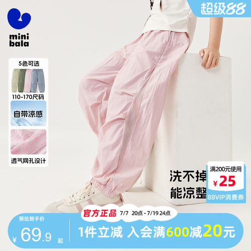 迷你巴拉巴拉儿童夏季薄款伞兵裤