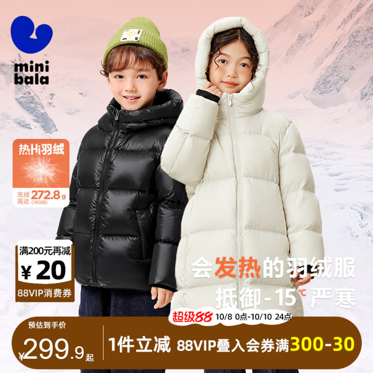 迷你巴拉巴拉男女童加厚款羽绒服