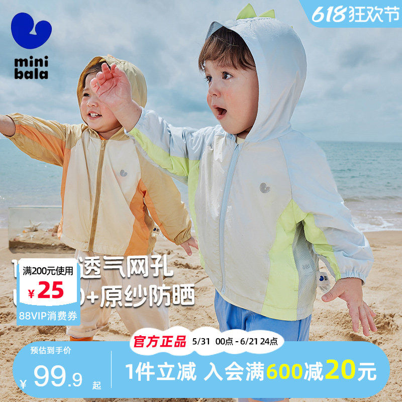 迷你巴拉巴拉男女童原纱凉感防晒衣夏季儿童宝宝可爱恐龙薄款外套