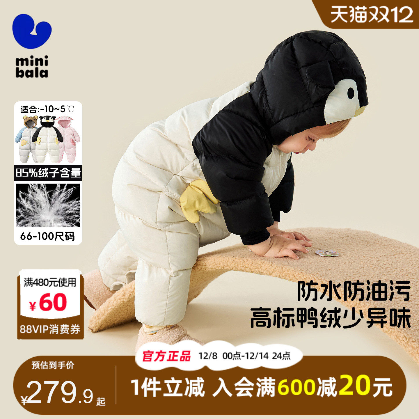 迷你巴拉巴拉婴儿羽绒服连体衣厚