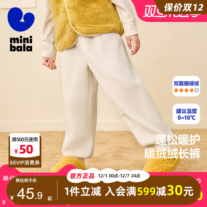 迷你巴拉男童女家居裤秋冬宝