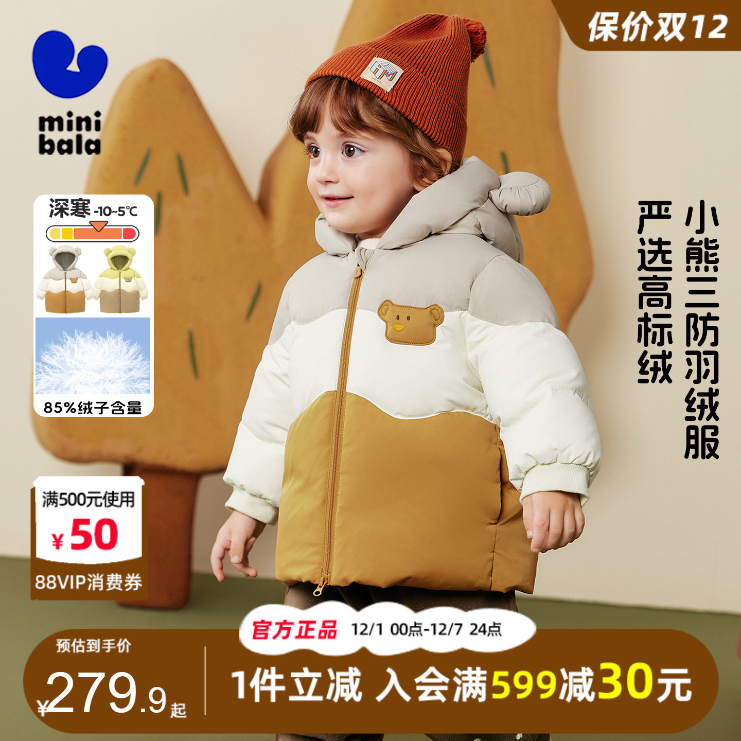 迷你巴拉巴拉宝宝三防连帽羽绒服