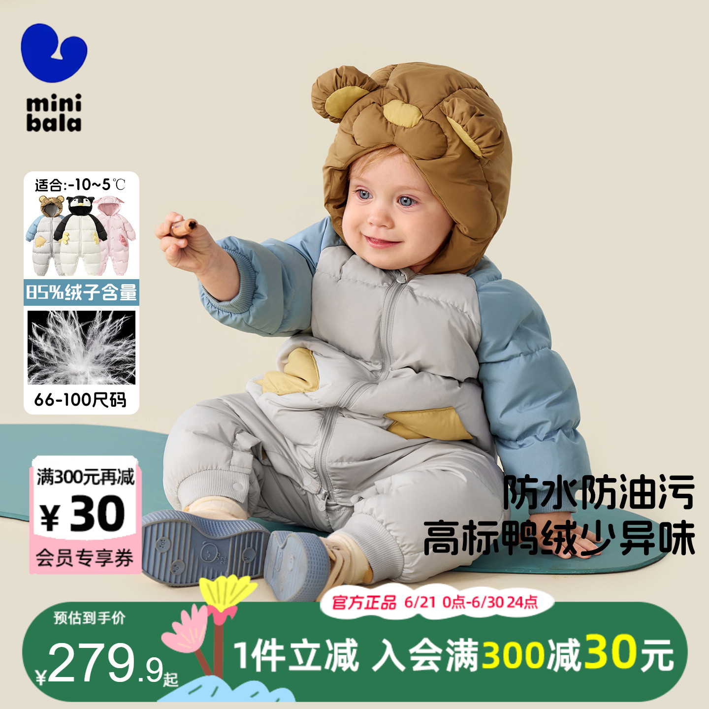 迷你巴拉巴拉婴儿羽绒连体衣2025冬季新款宝宝加厚三防哈衣爬服潮