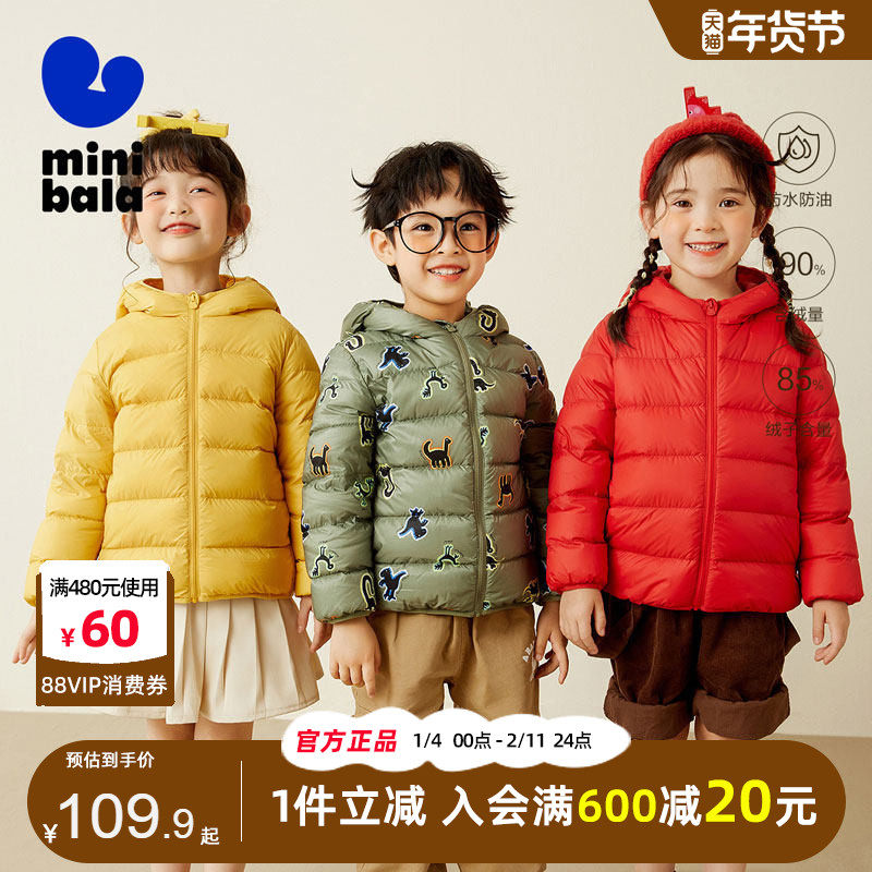 迷你巴拉巴拉儿童轻薄羽绒服2024冬装男女童小童宝宝连帽三防外套,童装/婴儿装/亲子装,羽绒服,淘宝优惠券,粉丝福利购,淘宝优惠卷