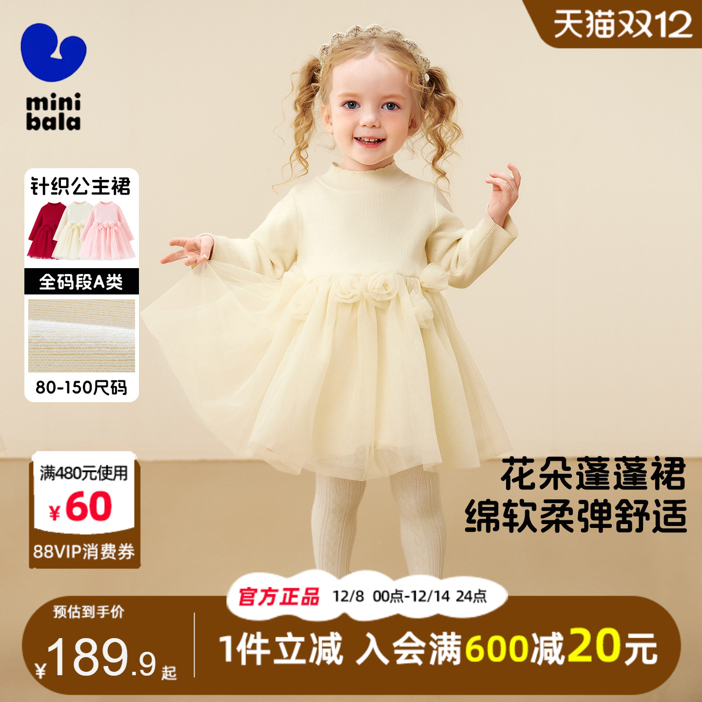 迷你巴拉巴拉女童宝宝公主连衣裙