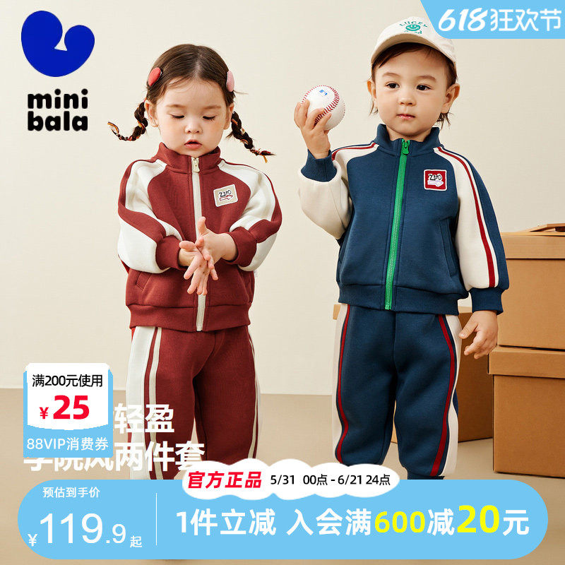 迷你巴拉巴拉男童女童运动套装2025春秋装洋气儿童宝宝卫衣班服潮