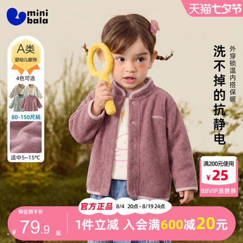 迷你巴拉巴拉女童摇粒绒保暖外套