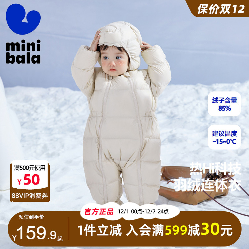 迷你巴拉男童女羽绒连体衣冬