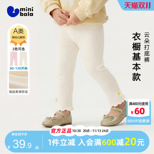 迷你巴拉巴拉女童弹力修身打底裤