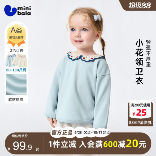 迷你巴拉巴拉女童甜美小花领卫衣